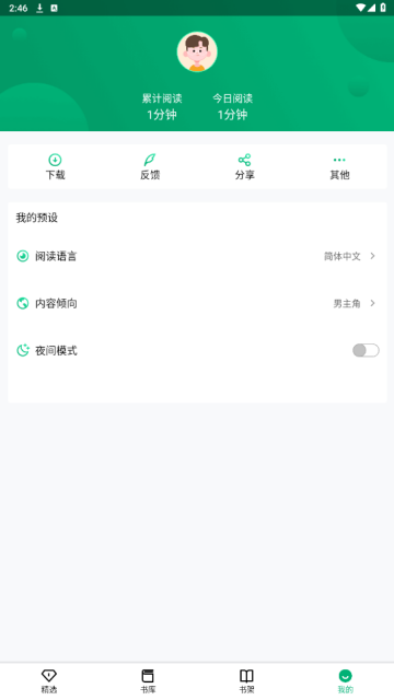 С˵ٷv1.2.2ͼ0