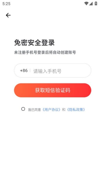 «ʱapp׿v3.7.0.024ͼ1