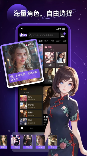 LinkyAIٷv2.28.0ͼ0