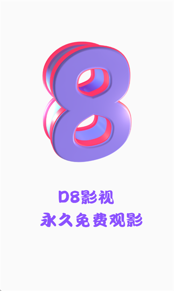 ​D8ӰӰ׿Ѱv5.2.1ֻͼ0