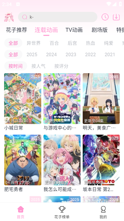 Ӷ°2025v1.0.2ͼ2