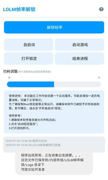 lolm֡ʽv1.0.2.10ͼ2