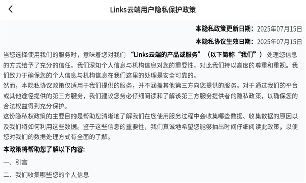 linksƶappٷv5.1.79.207742׿ͼ1