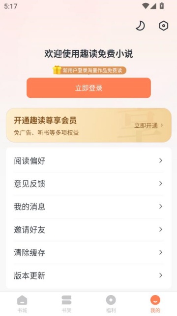 ȤС˵ٷv1.8.8ͼ2