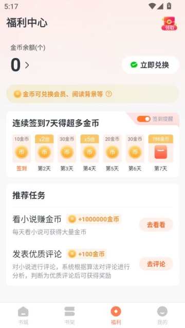 ȤС˵ٷv1.8.8ͼ1
