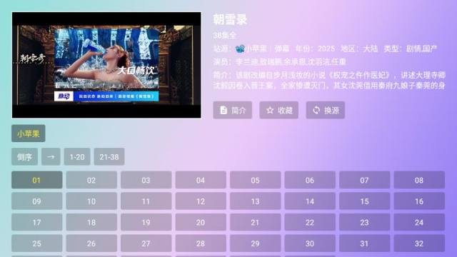 ӰѰv2.8.9ͼ2