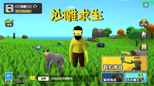 ɳϷֻv2.10.1ͼ1