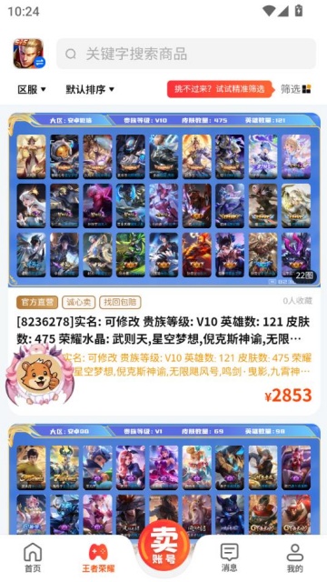 ιٷv1.0.0ͼ2