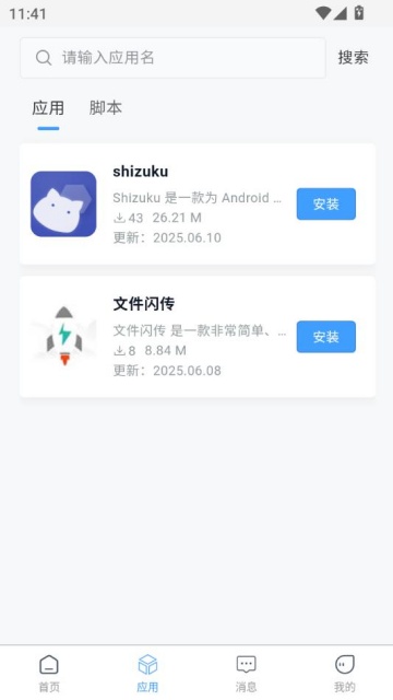 Ѱ׿v1.0.0ͼ1