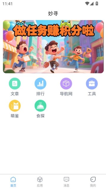 Ѱ׿v1.0.0ͼ0