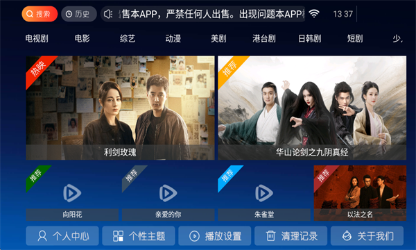 ϹTVӰappv6.6Ѱͼ2