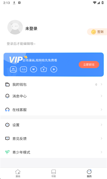 Ķٷv6.7.0׿ͼ0