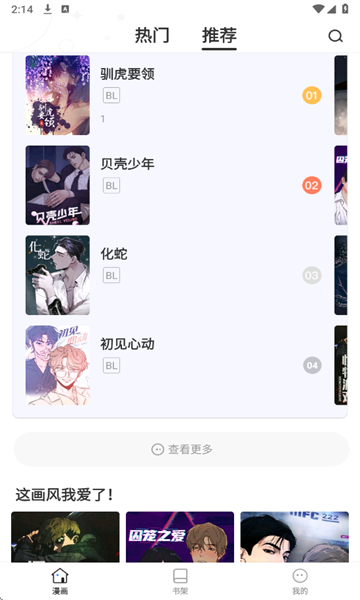Ķٷv6.7.0׿ͼ1