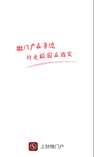 ϲ΢Żѧƽ̨v2.1.1ٷͼ3