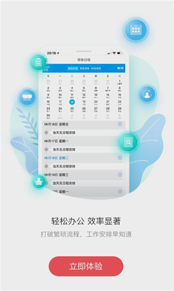 ϲ΢Żѧƽ̨v2.1.1ٷͼ0