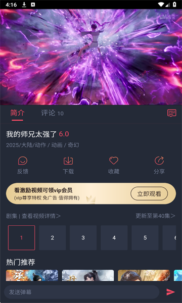 Ȧappv1.0.1.1ͼ2