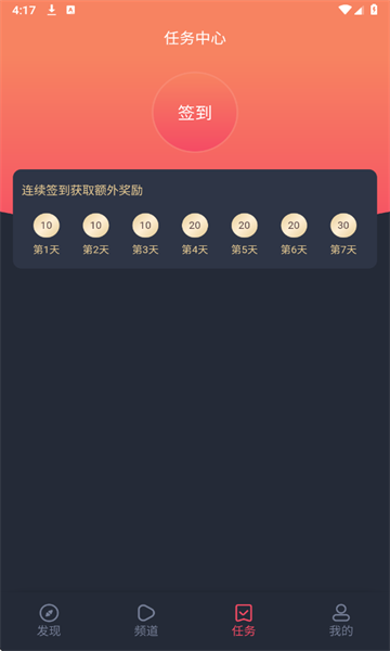 Ȧappv1.0.1.1ͼ3