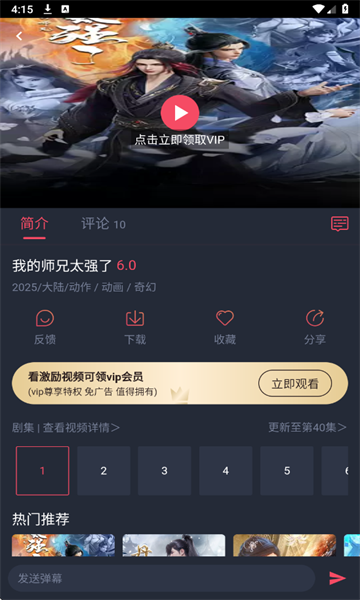 Ȧappv1.0.1.1ͼ1