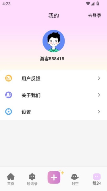 ʱհٷv1.7.5ͼ2