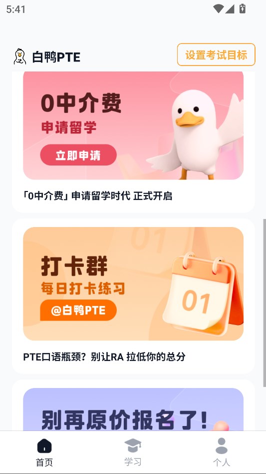 Ѽpte׿ٷv1.2.0ͼ2