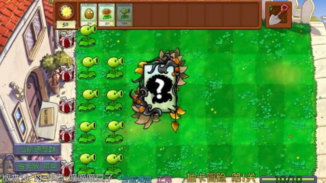 ֲսʬ鿨°汾(鿨PVZ)v0.13ͼ1