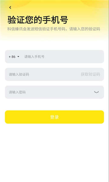 ŷѶٷv1.0.0ͼ2