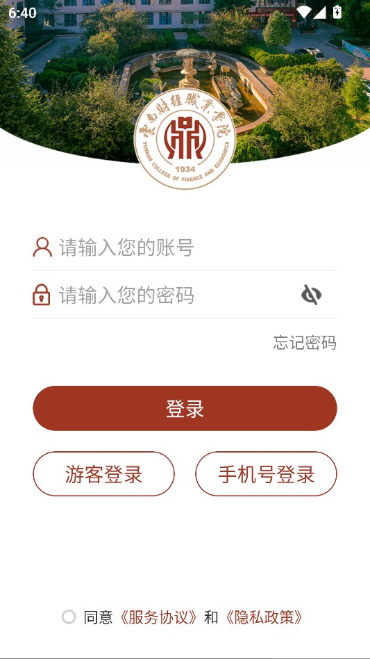 ϲƾְҵѧԺ׿v3.2.0ͼ1
