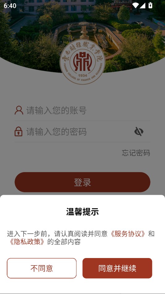 ϲƾְҵѧԺ׿v3.2.0ͼ0