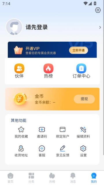 ũũٷƽ̨v3.5.3ͼ2