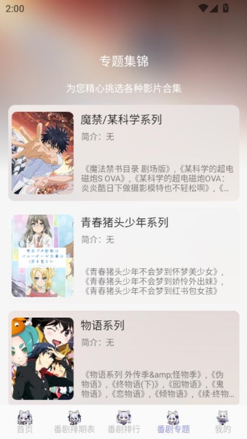 akianimeȥv2.3.1ͼ2