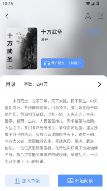 ��īС˵�ٷ���v1.1.2��ͼ2