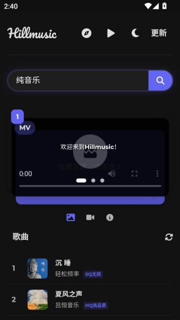ɽ-Hillmusicعv1.0.0ͼ0