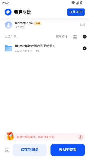 ɽ-Hillmusicعv1.0.0ͼ2