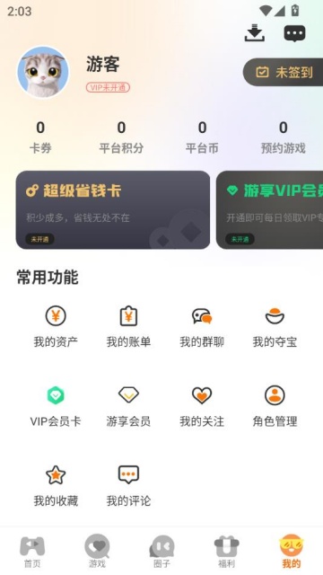 λ鰲׿v3.0.251230ͼ2