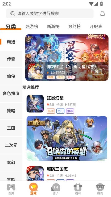 λ鰲׿v3.0.251230ͼ1