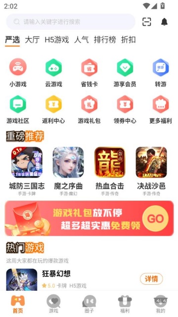 λ鰲׿v3.0.251230ͼ0