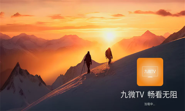 ΢TVv5.0.0.1ͼ2