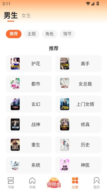 ʢС˵appٷv1.2.6ͼ1