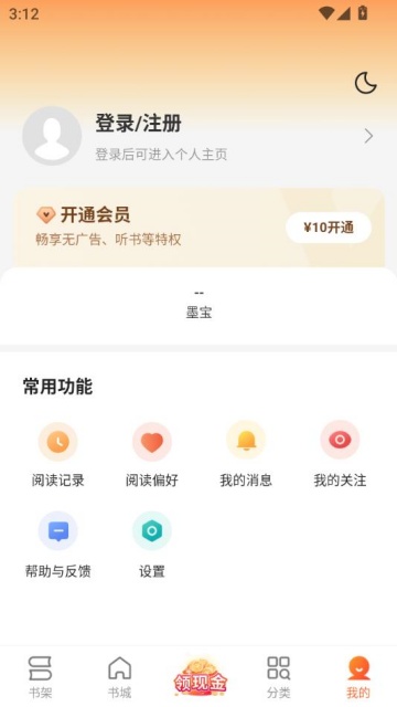 ʢС˵appٷv1.2.6ͼ2