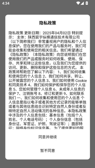 宸宇号卡官方v1.1.8截图0 宸宇号卡官方v1.1.8截图0