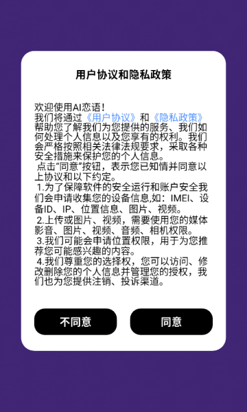 aiﰲ׿v1.0.0ͼ2