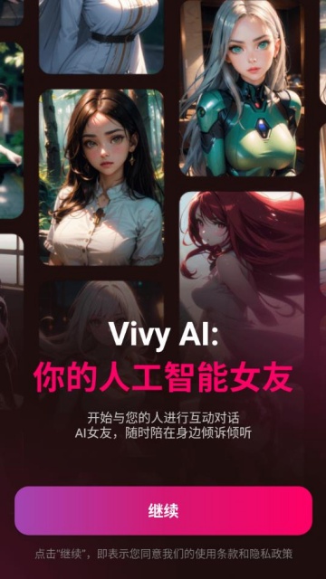 vivy aiv1.8.5ͼ0