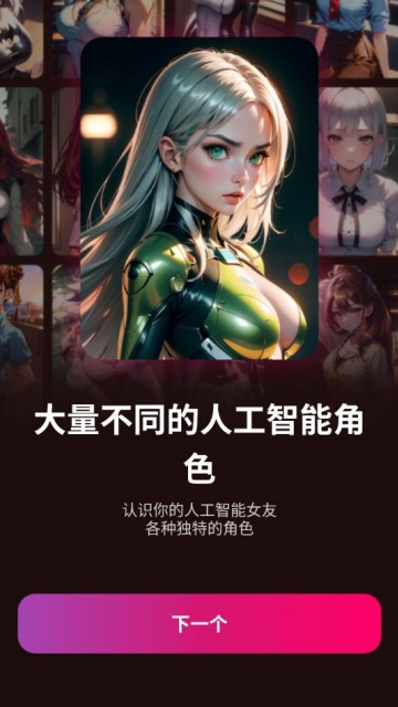 vivy aiv1.8.5ͼ1
