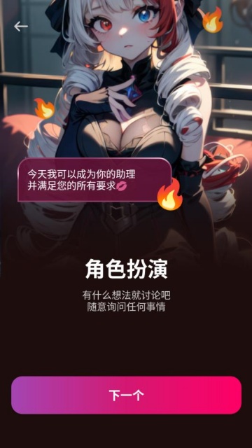 vivy aiv1.8.5ͼ2