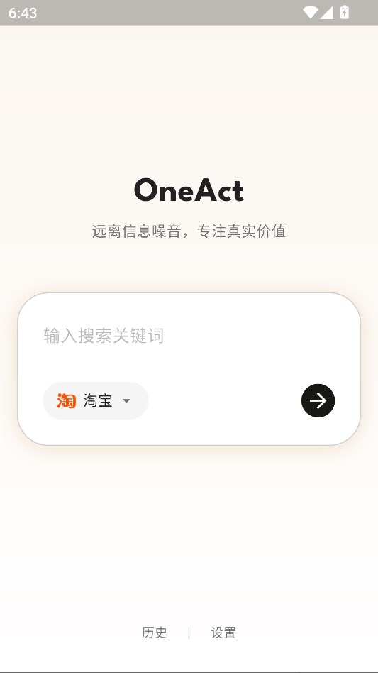 oneact׿appv1.0.15ͼ0