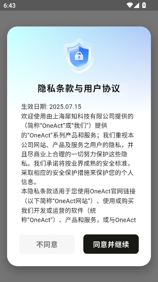 oneact׿appv1.0.15ͼ2