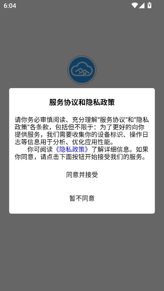 ʯ¥簲׿v1.3.24ͼ2