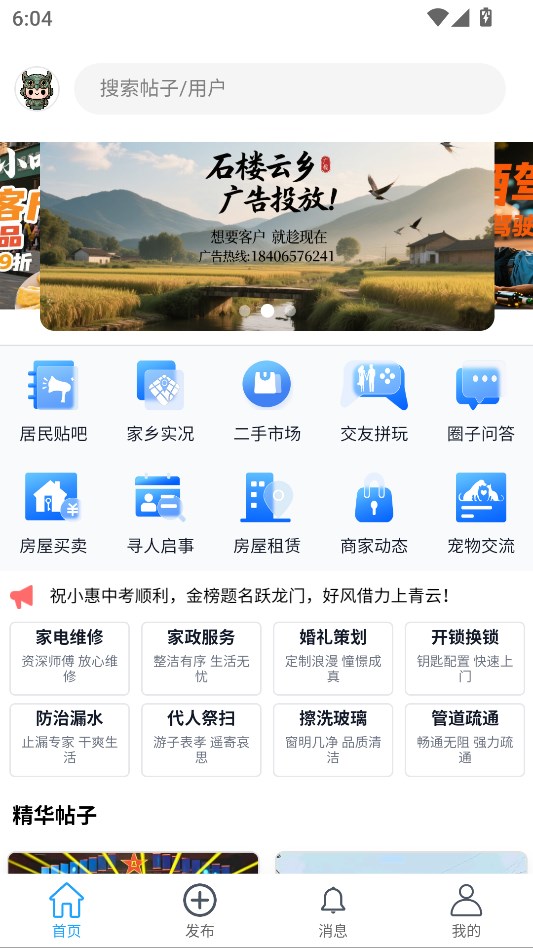 ʯ¥簲׿v1.3.24ͼ0