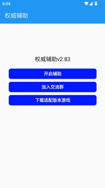 Ȩ°汾v2.83ͼ0