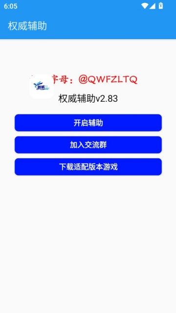 Ȩ°汾v2.83ͼ1